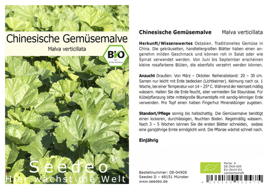 Seedeo® Chinesische Gemüsemalve (Malva verticillata) 200 Samen BIO